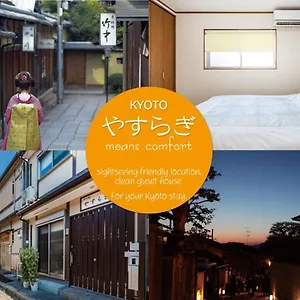 Kyono Iori Yasuragi Holiday home