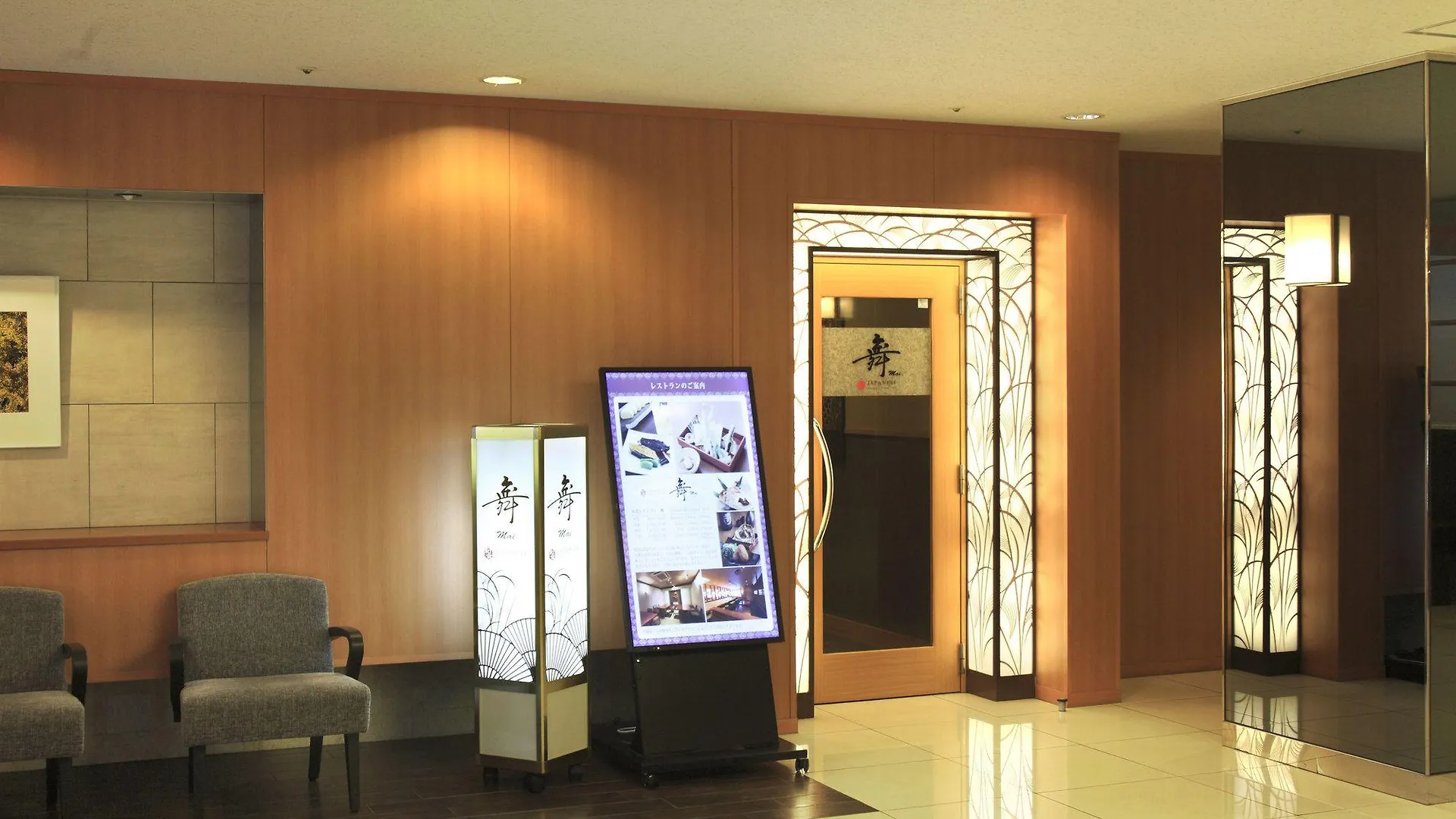 Hotel Elcient Kyoto Hachijoguchi 3*,  Япония